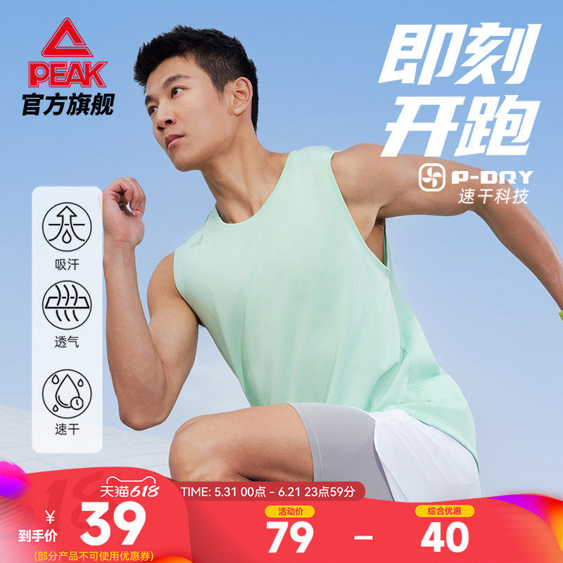匹克二次呼吸速干跑步背心透气夏新款运动无袖跑步健身训练上衣男