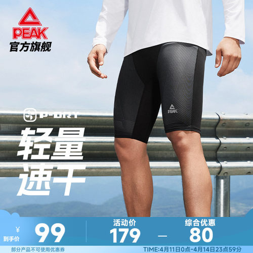 透气紧身压缩五分短裤