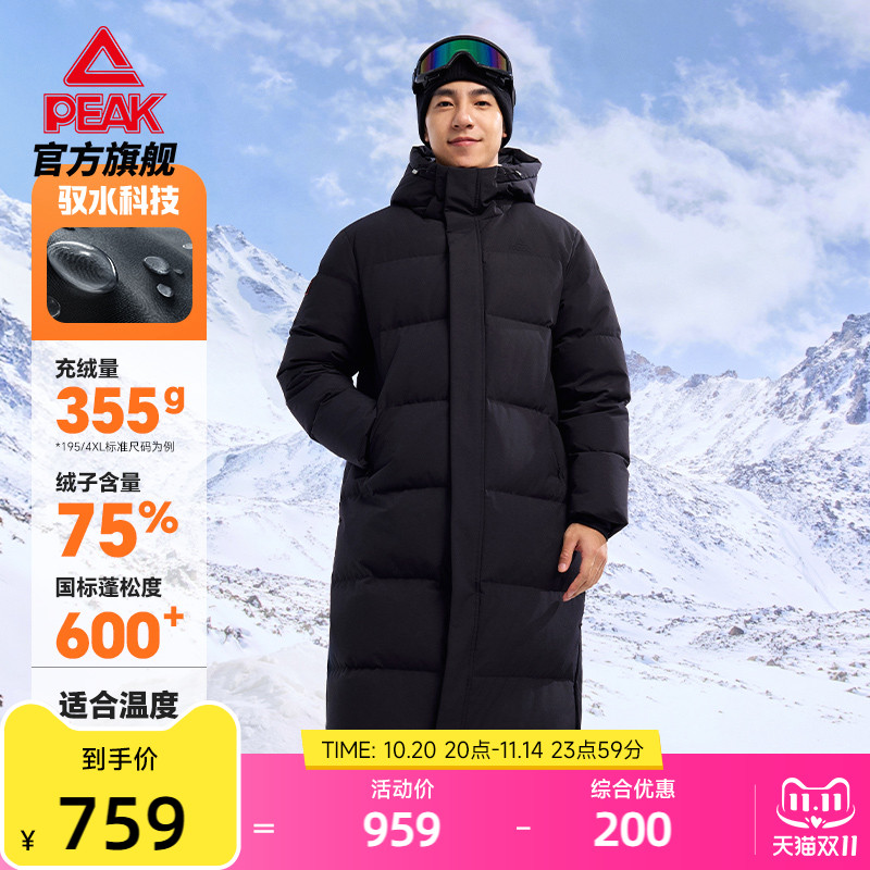 匹克长羽绒服驭热防水科技