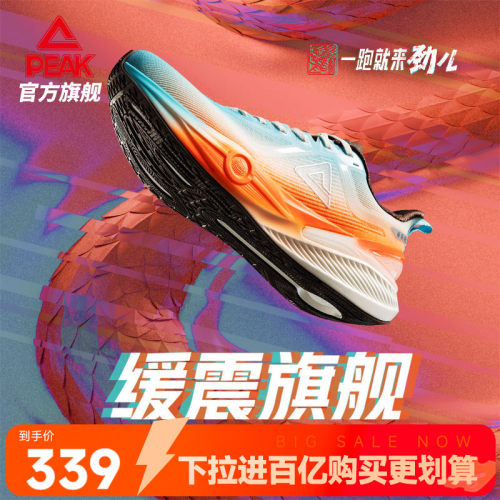 匹克态极7.0PRO跑步鞋