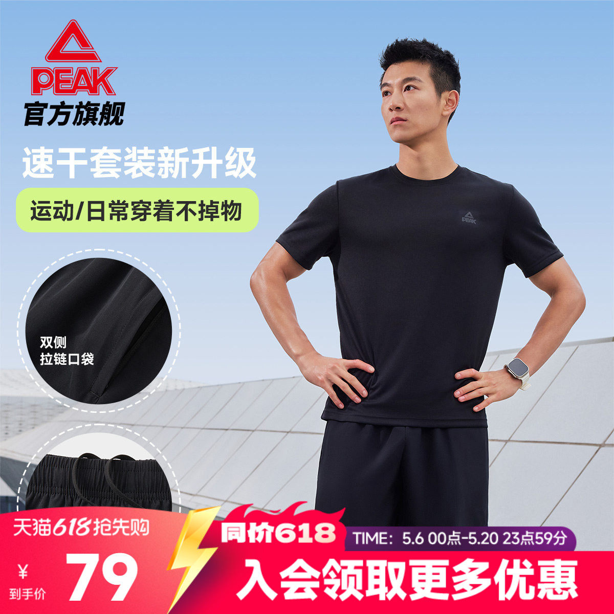 匹克速干套装男夏季新款官方透气运动服休闲上衣短袖短裤训练跑步