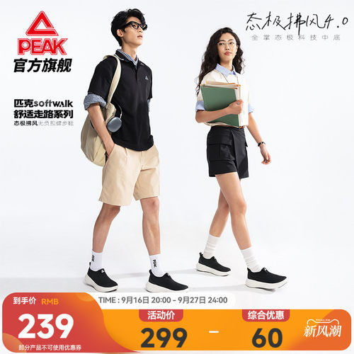 匹克态极拂风4.0软弹透气休闲鞋