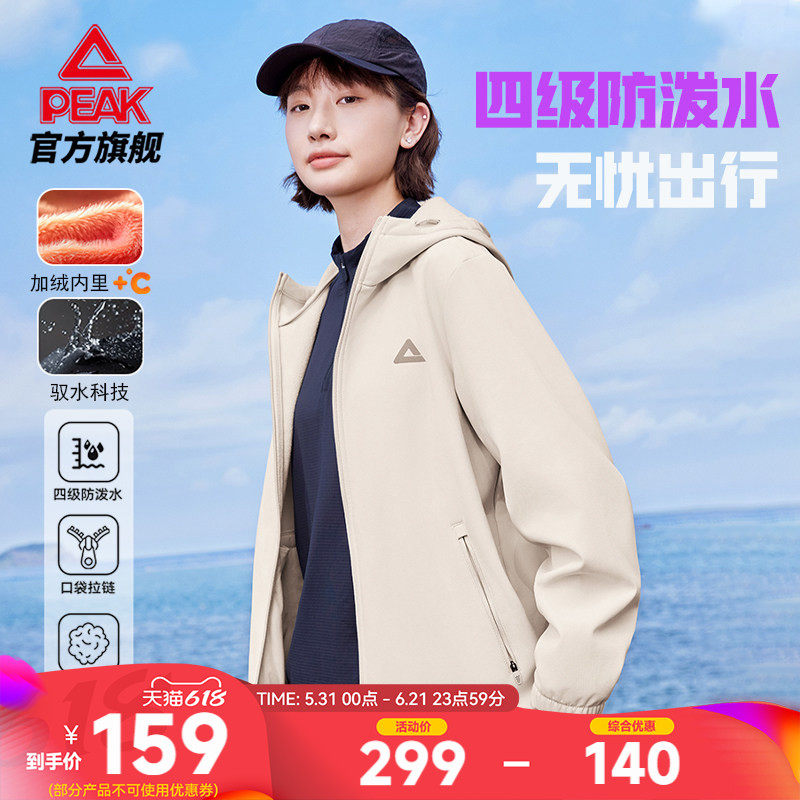 匹克梭织加绒冲锋衣女防风防水外套女休闲运动上衣户外连帽夹克