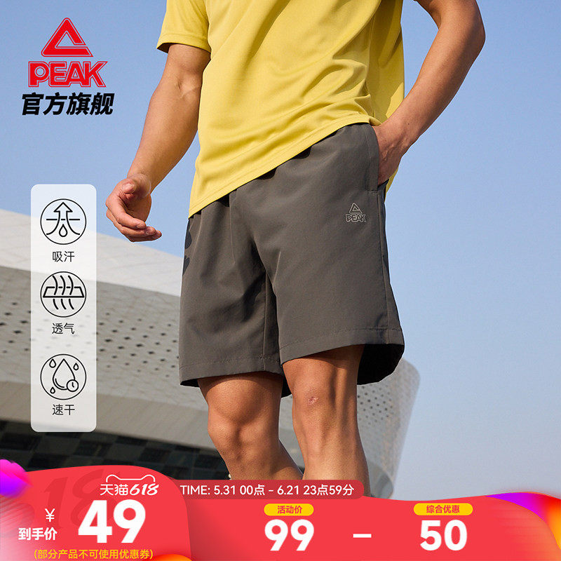 匹克速干运动梭织短裤男夏羽毛球短裤综训弹性休闲透气跑步健身裤