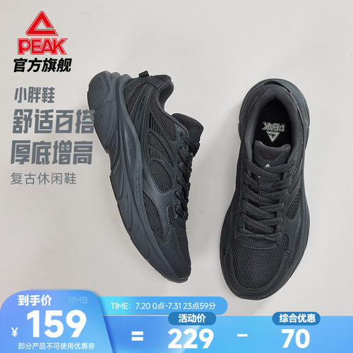 匹克小胖鞋黑色复古休闲鞋