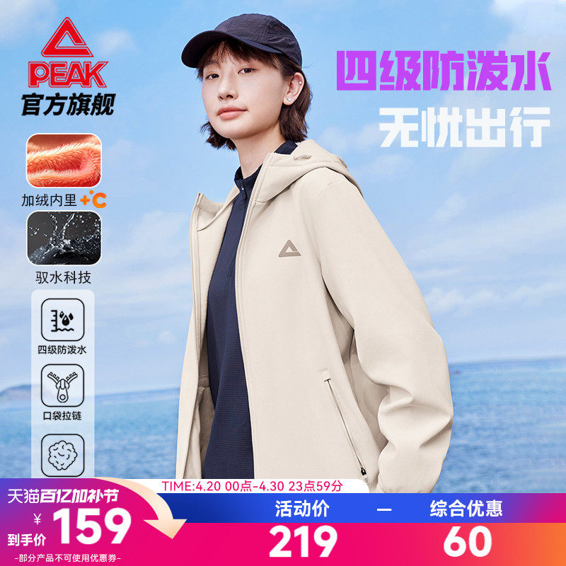 匹克梭织加绒冲锋衣女防风防水外套女休闲运动上衣户外连帽夹克