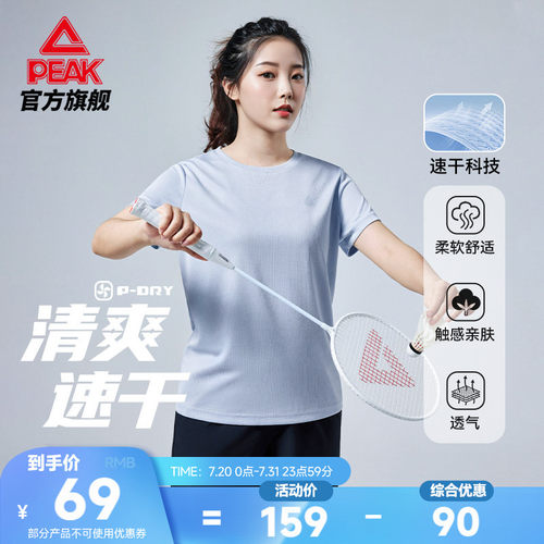 速干运动套装透气宽松透气