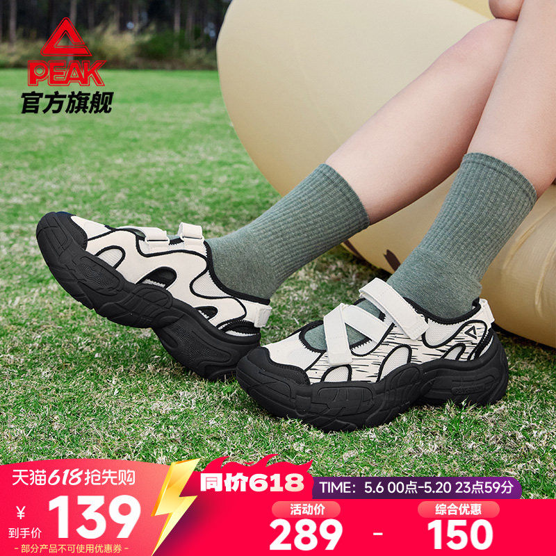 匹克元气态极玛丽珍软底凉鞋女鞋夏季透气厚底溯溪鞋运动休闲鞋