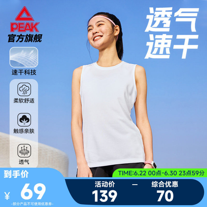 匹克速干套装丨无袖跑步透气健身夏新款休闲女背心短裤运动两件套