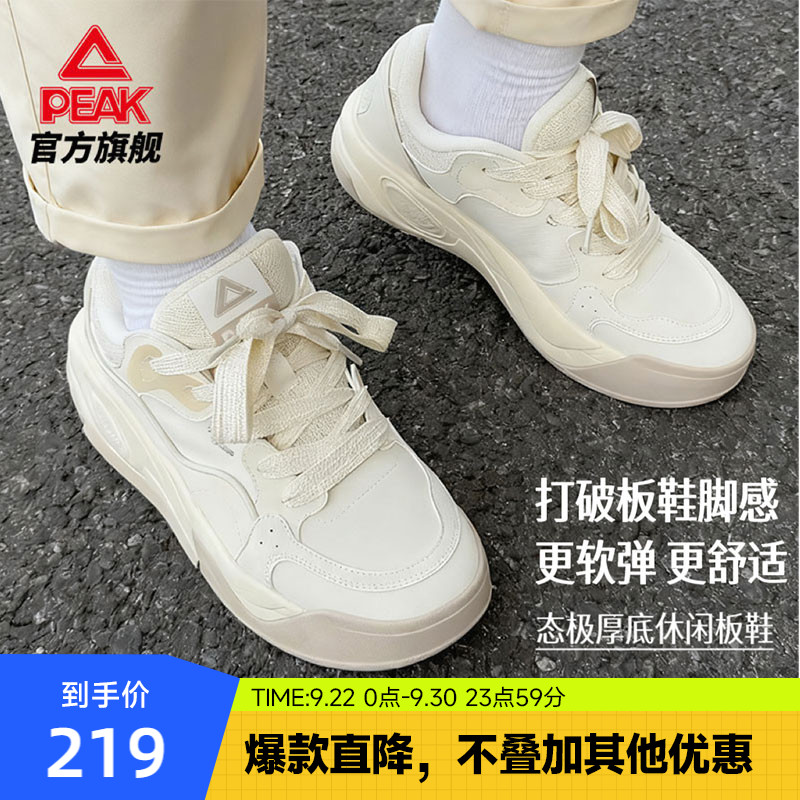 匹克态极漫游3.0板鞋男秋季新款皮面厚底增高4cm运动休闲鞋子女款