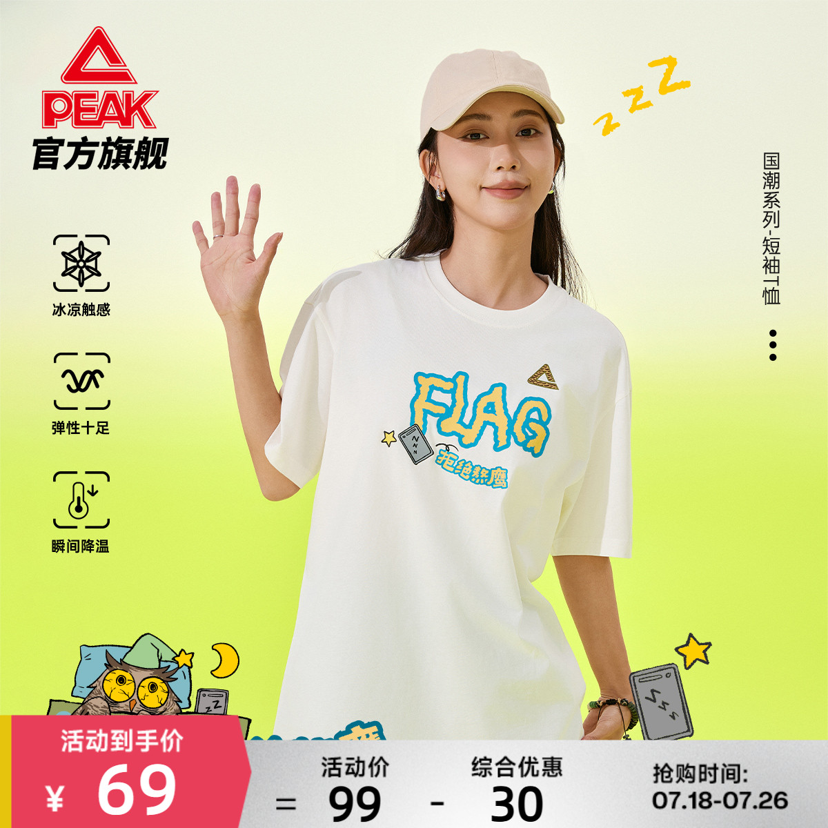 匹克国创休闲潮流T恤女