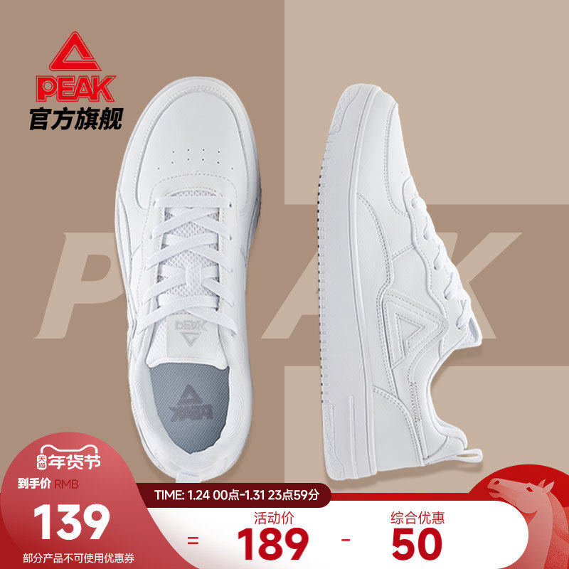 匹克板鞋男秋冬新款男鞋男士休闲鞋子皮面情侣滑板鞋白色运动鞋女,运动鞋new,板鞋,淘宝优惠券,粉丝福利购,淘宝优惠卷