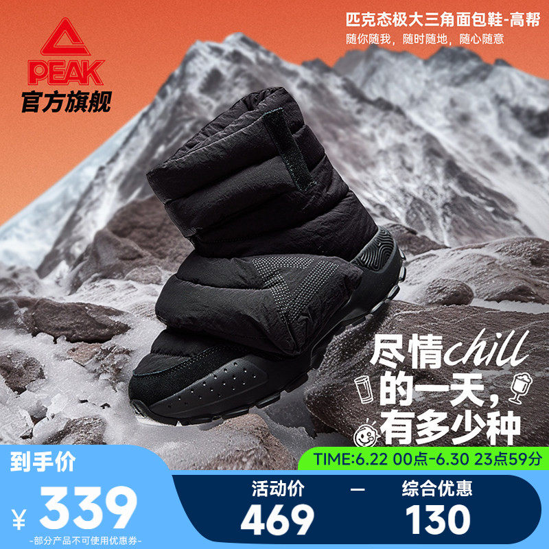 匹克态极大三角保暖冬鞋面包鞋