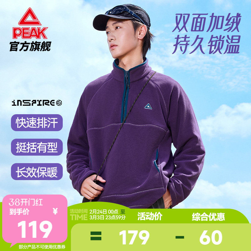 匹克锁温半拉链加绒卫衣丨春季男士新款上衣长袖户外运动打底衫女