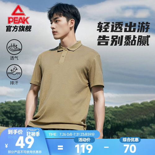 夏季透气翻领POLO短袖T恤