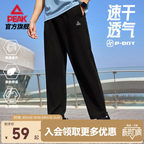 速干防晒直筒运动长裤