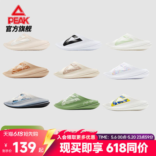 匹克态极运动拖鞋情侣小胖拖凉拖