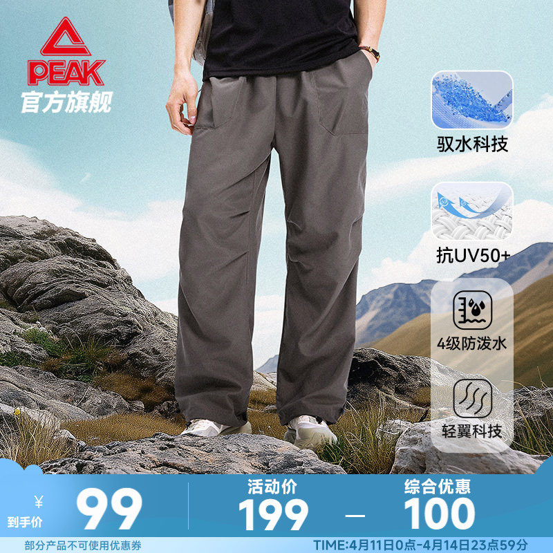 匹克采风 |春夏工装裤男户外登山裤防嗮防水运动裤伞兵裤束脚裤