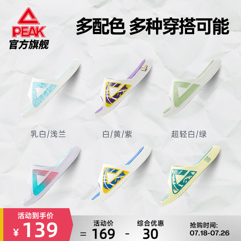 匹克态极拖鞋夏季男款外穿防滑