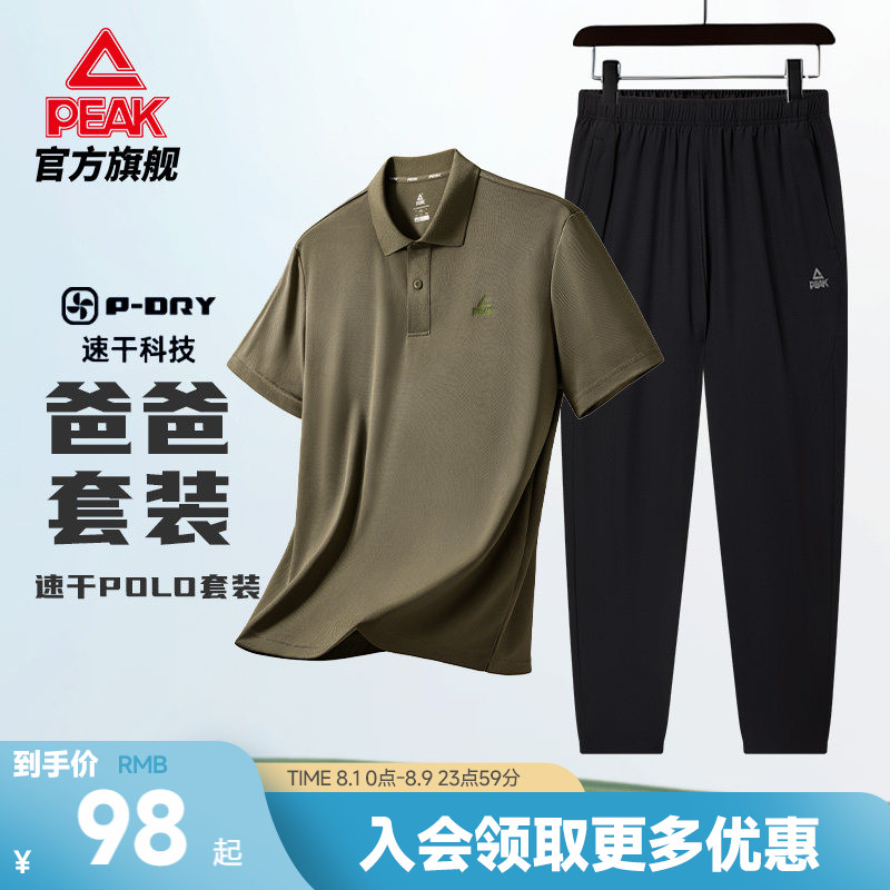 速干POLO衫短袖短裤套装