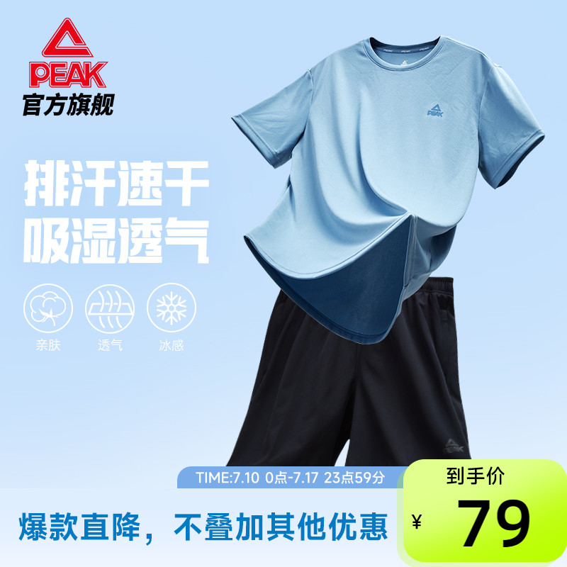 匹克速干套装男夏季新款官方透气运动服休闲上衣短袖短裤训练跑步