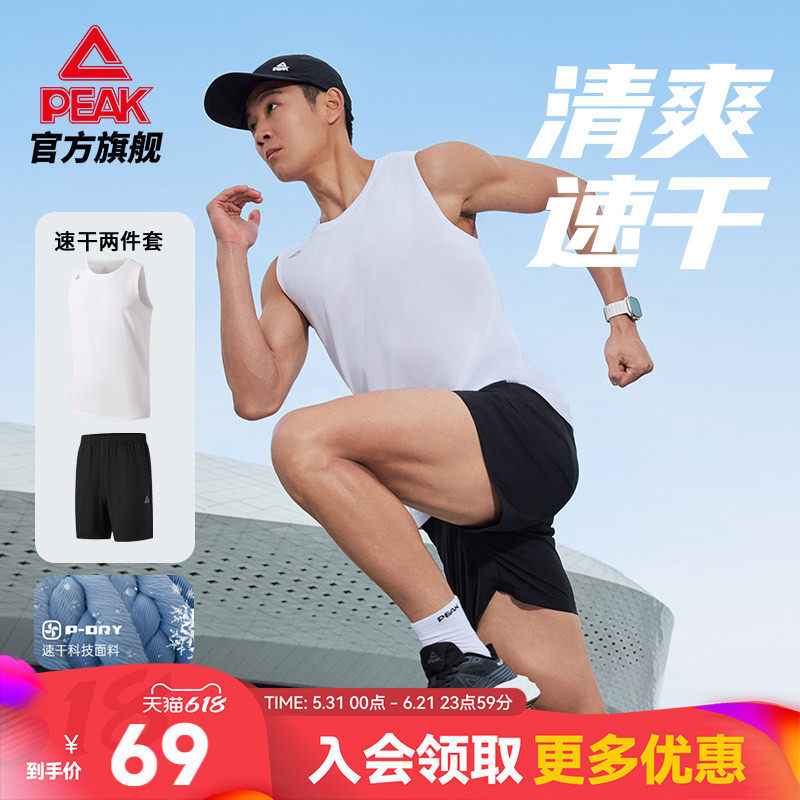 匹克速干套装丨无袖透气跑步两件套夏季男宽松健身训练运动背心女