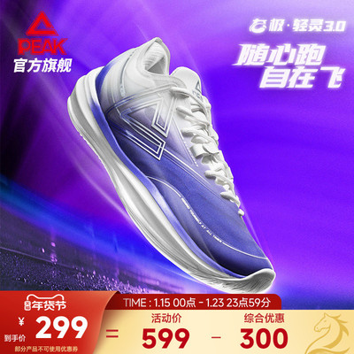 匹克态极轻灵3大码篮球鞋