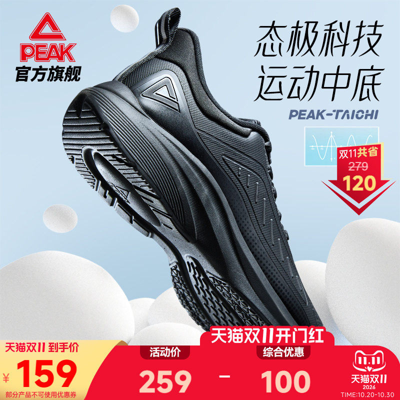 匹克态极女鞋跑步鞋缓震慢跑鞋防泼水新款黑色耐磨工作通勤运动鞋
