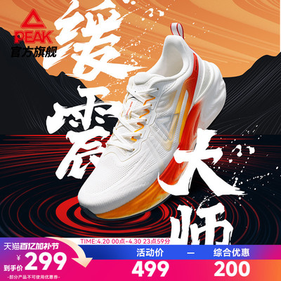 匹克态极7.0缓震回弹跑步鞋男款健身训练通勤慢跑鞋运动鞋子男鞋