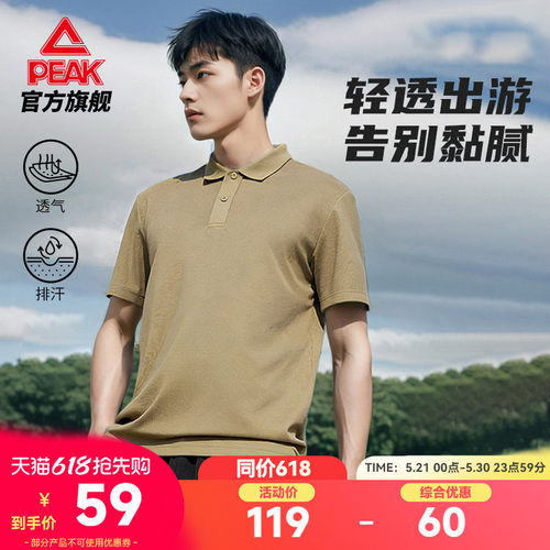 夏季透气翻领POLO短袖T恤