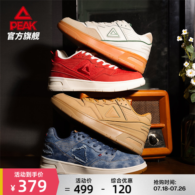 匹克态极910低帮板鞋情侣
