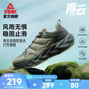 匹克态极青云越野跑步鞋登山鞋徒步鞋耐磨户外夏季皮面运动鞋男鞋