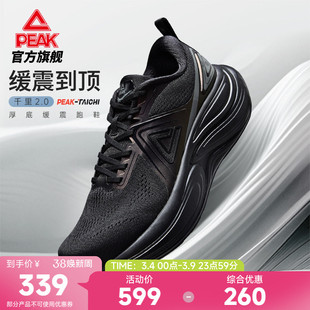 匹克态极千里2.0跑步鞋减震黑色春天通勤鞋走路鞋慢跑运动鞋子男