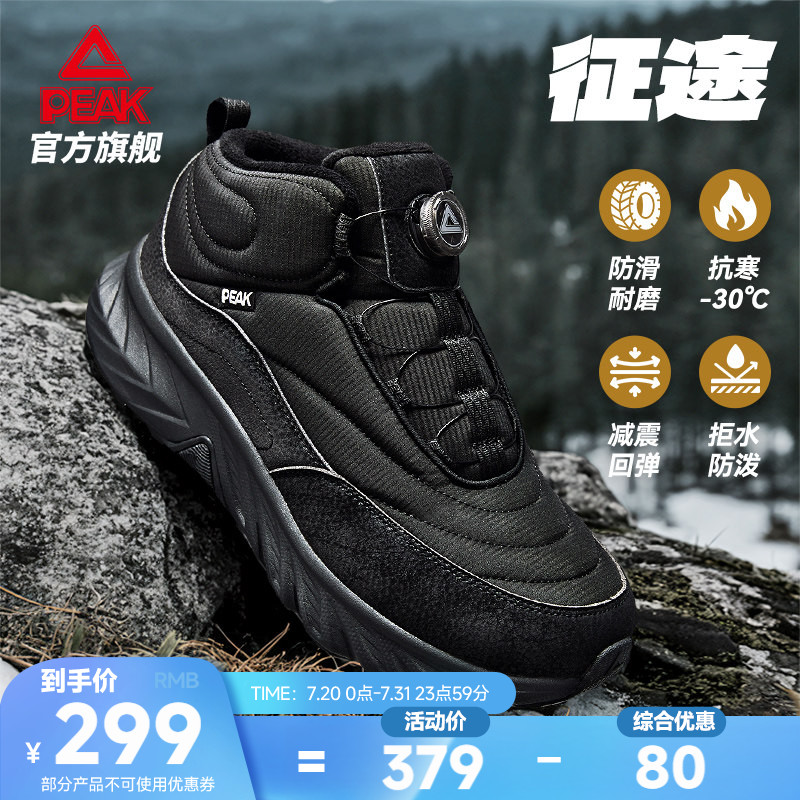 匹克态极征途高帮防滑登山鞋