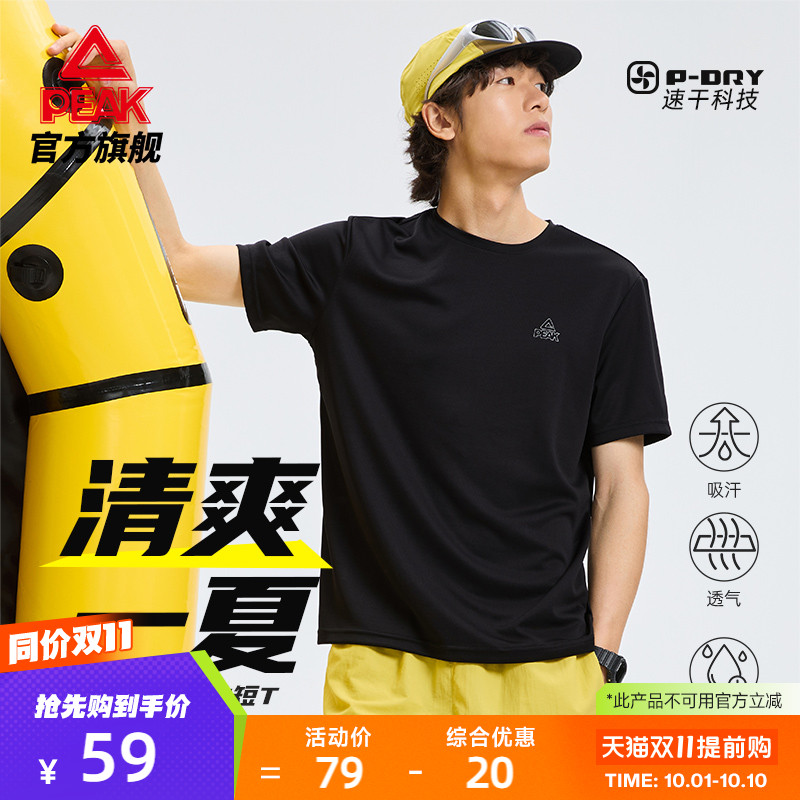 匹克速干圆领短袖运动T恤男夏季新款户外时尚休闲跑步溯溪上衣女