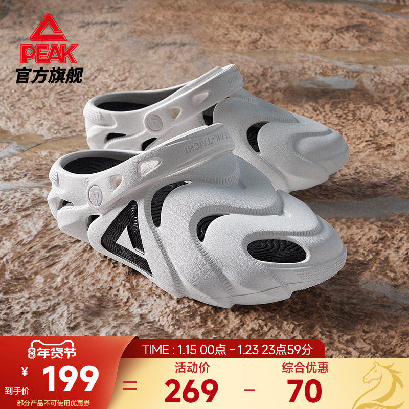 匹克态极洞洞鞋鲲鹏夏季男士休闲缓震沙滩运动恢复凉鞋户外拖鞋男,运动鞋new,运动沙滩鞋/凉鞋,淘宝优惠券,粉丝福利购,淘宝优惠卷