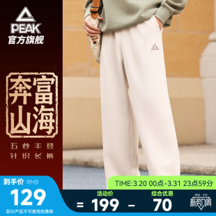 新年贺岁针织运动裤 休闲长裤 男春季 马年阔腿裤 新款 匹克五谷丰登