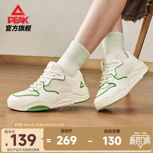 匹克态极漫行板鞋女网面休闲鞋子