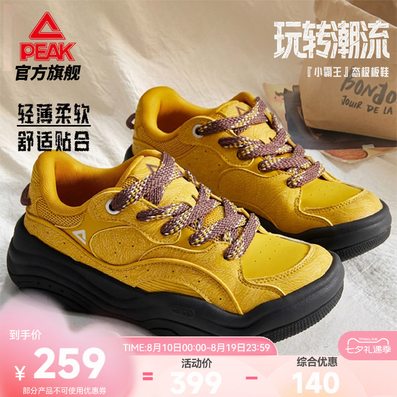 匹克态极小霸王板鞋女厚底休闲鞋