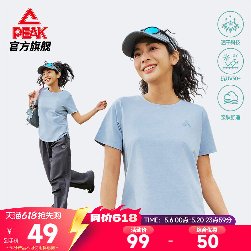 匹克防晒速干T恤夏运动短袖女收腰户外抽绳上衣修身显瘦半袖彩色