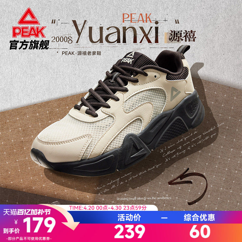 匹克态极休闲鞋全黑男鞋夏季新款潮流厚底百搭增高软底舒适运动鞋