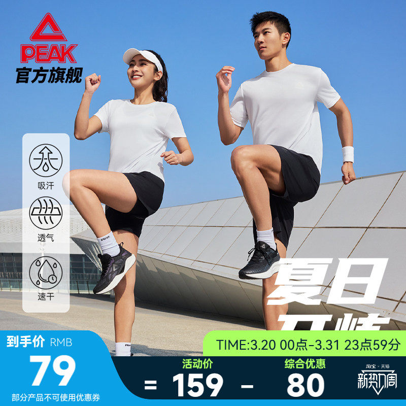 匹克速干运动套装夏季新款男士透气休闲跑步健身短袖短裤两件套女
