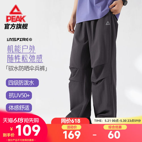 防晒防泼宽松伞兵阔腿裤