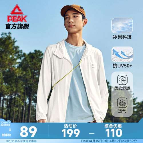 冰丝轻薄透气防晒皮肤衣