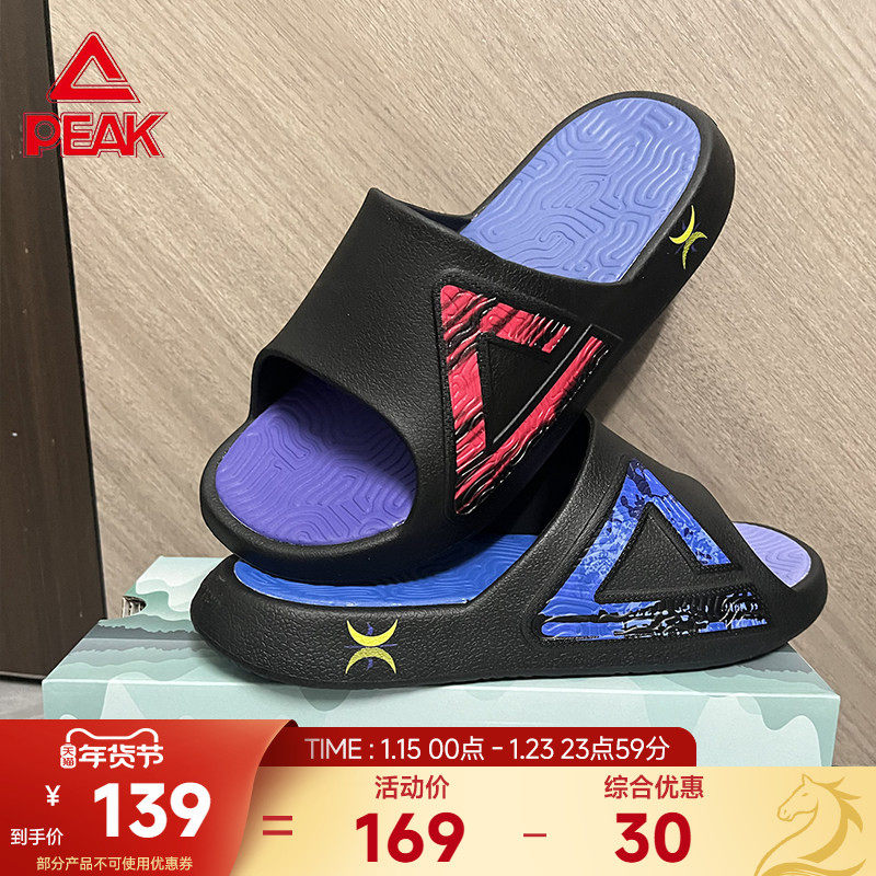 匹克态极拖鞋男新配色女时尚外穿沙滩运动休闲防滑全黑鸳鸯,运动鞋new,运动拖鞋,淘宝优惠券,粉丝福利购,淘宝优惠卷