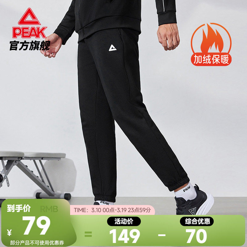 匹克运动裤针织加绒保暖长裤春季新款男裤跑步休闲束脚卫裤