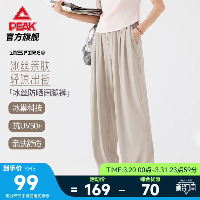 匹克冰丝防晒运动裤女士夏季新款健身跑步长裤休闲裤宽松阔腿裤子