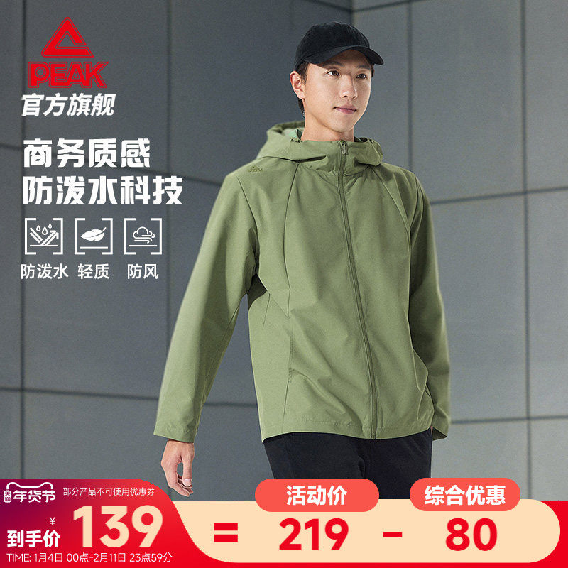 匹克运动外套梭织防风防泼水冲锋风衣秋男士官方新款连帽夹克