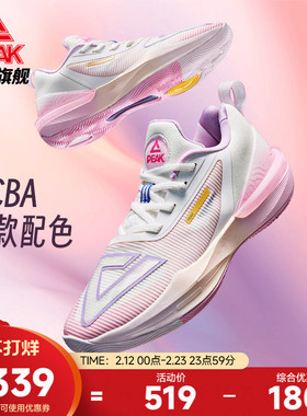 匹克态极大三角3.0篮球鞋男女WCBA同款配色球鞋专业实战运动鞋