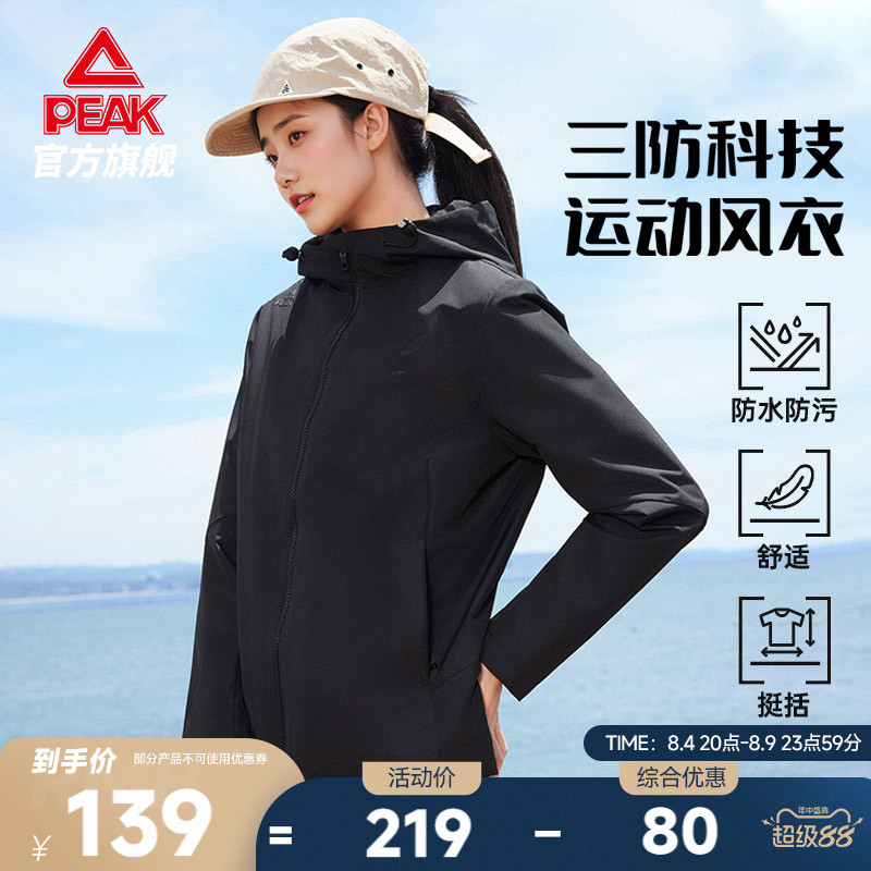 三防防风户外连帽冲锋衣